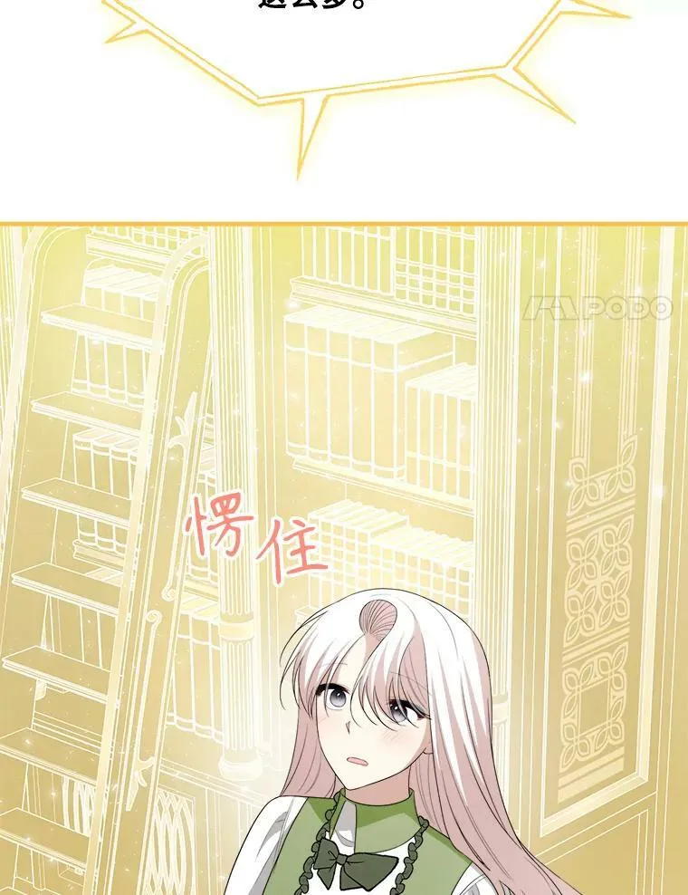 76.帮助安吉拉 第78页