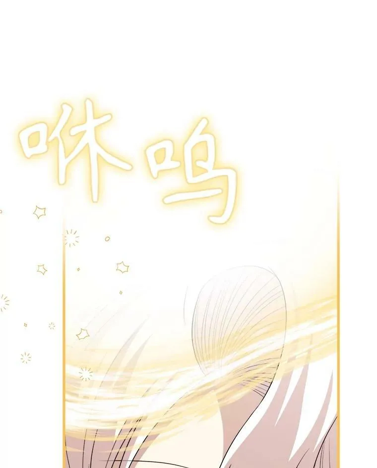 76.帮助安吉拉 第80页