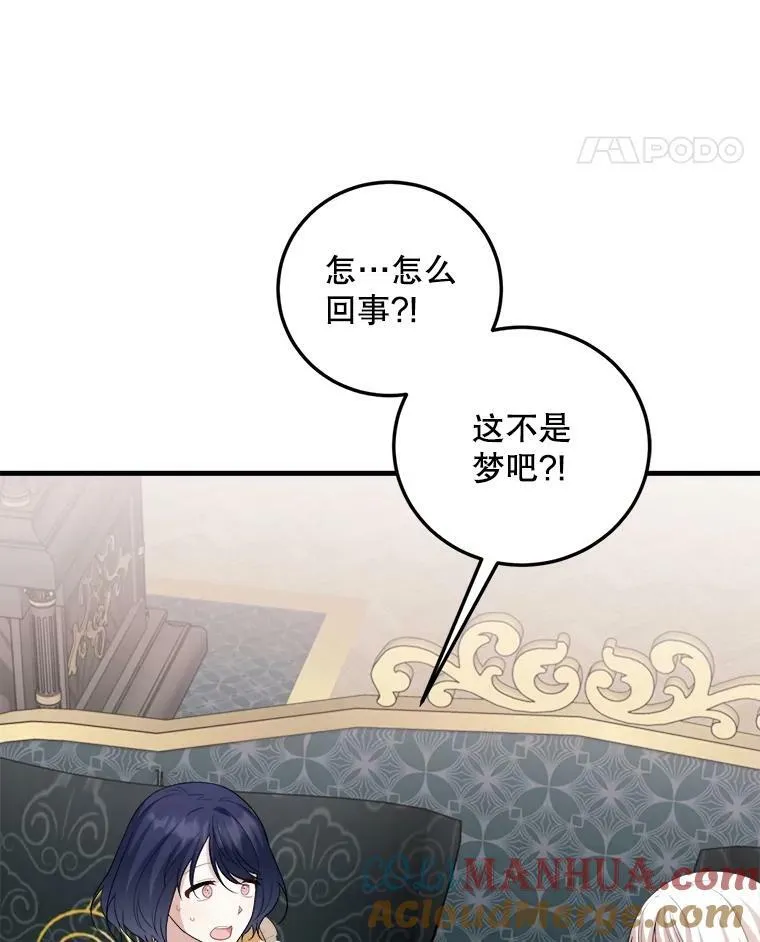 76.帮助安吉拉 第85页