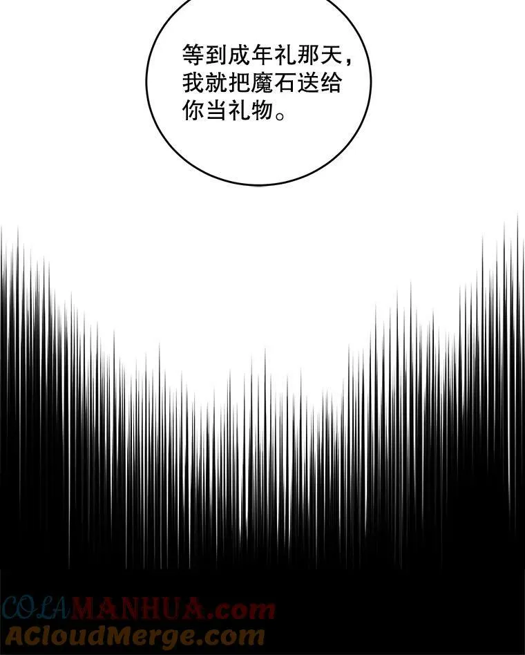 76.帮助安吉拉 第89页