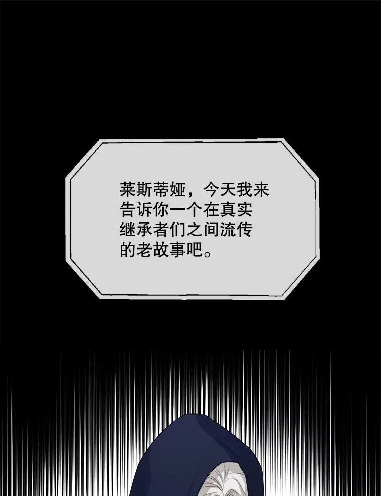 76.帮助安吉拉 第90页