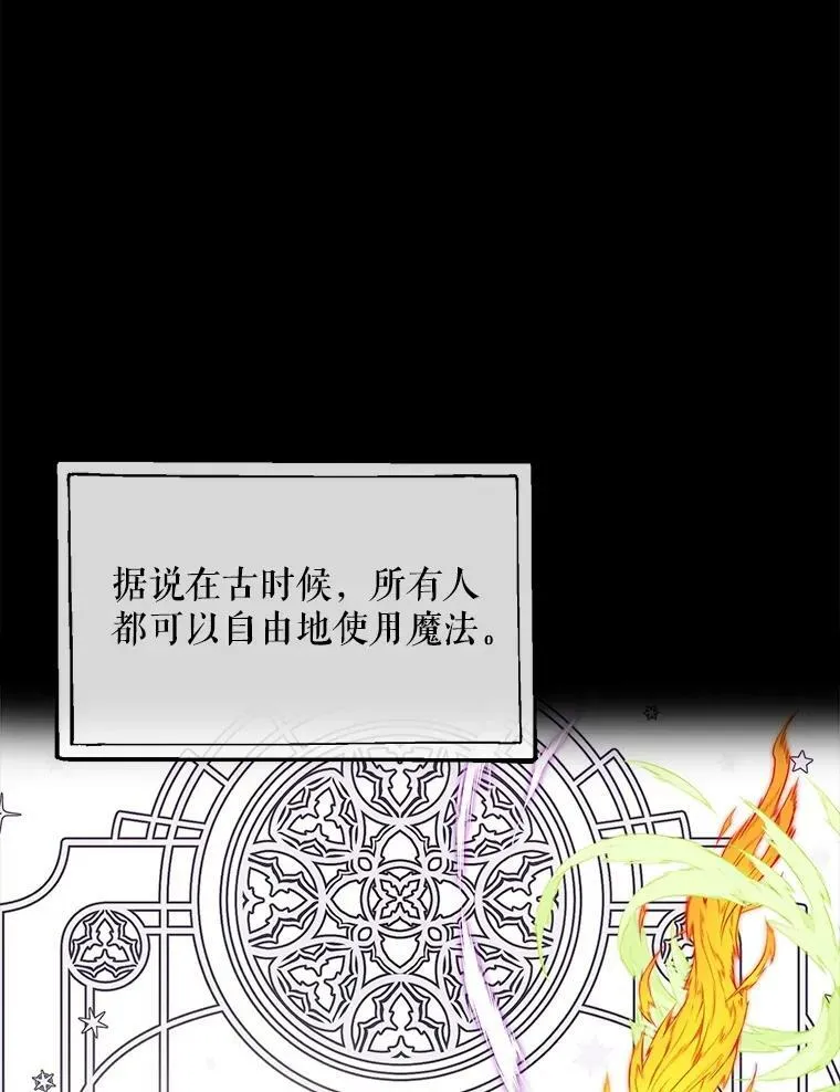 76.帮助安吉拉 第92页