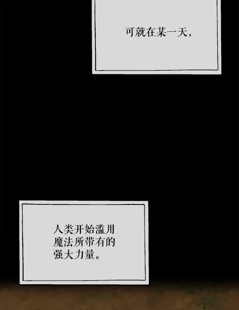 76.帮助安吉拉 第94页
