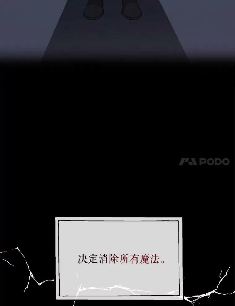 76.帮助安吉拉 第98页