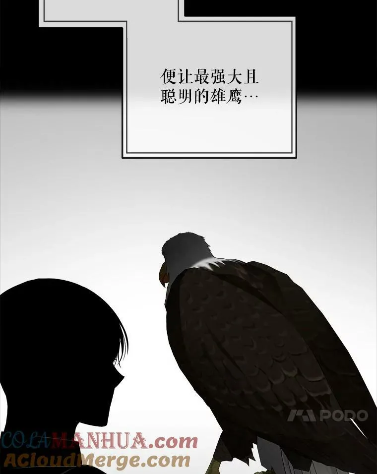76.帮助安吉拉 第101页