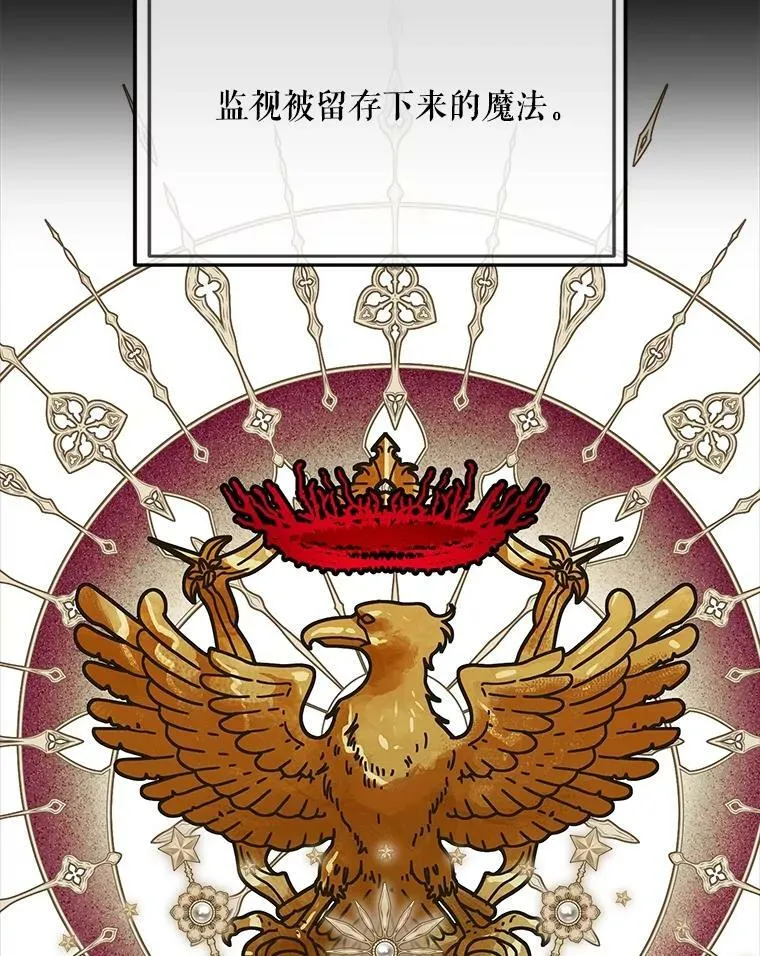 76.帮助安吉拉 第103页