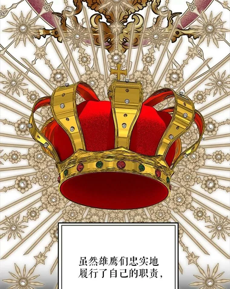 76.帮助安吉拉 第104页