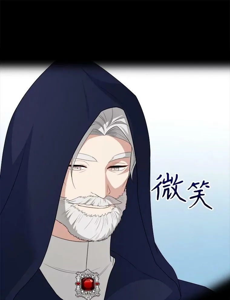 76.帮助安吉拉 第110页