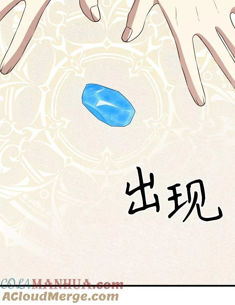 76.帮助安吉拉 第117页