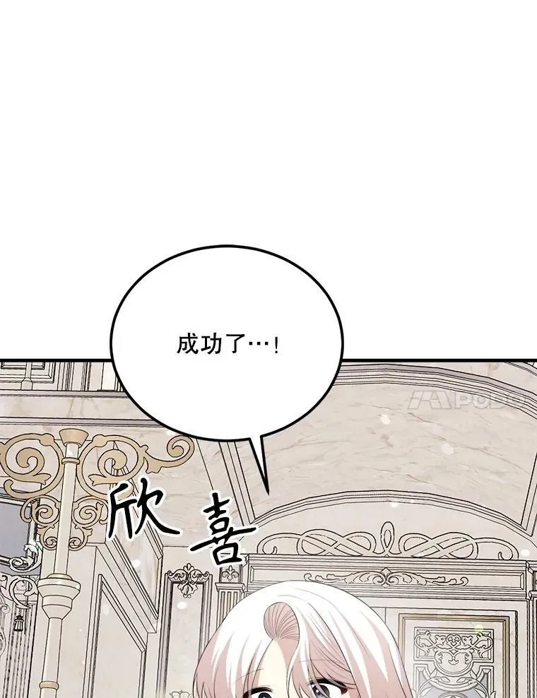 76.帮助安吉拉 第118页