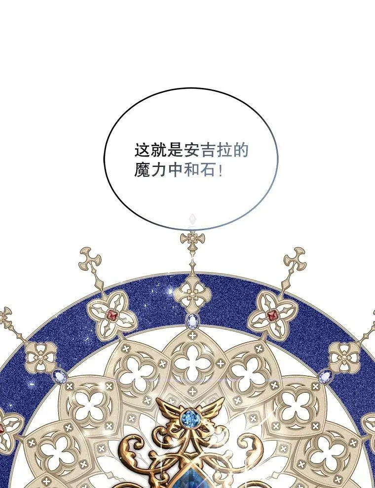76.帮助安吉拉 第120页