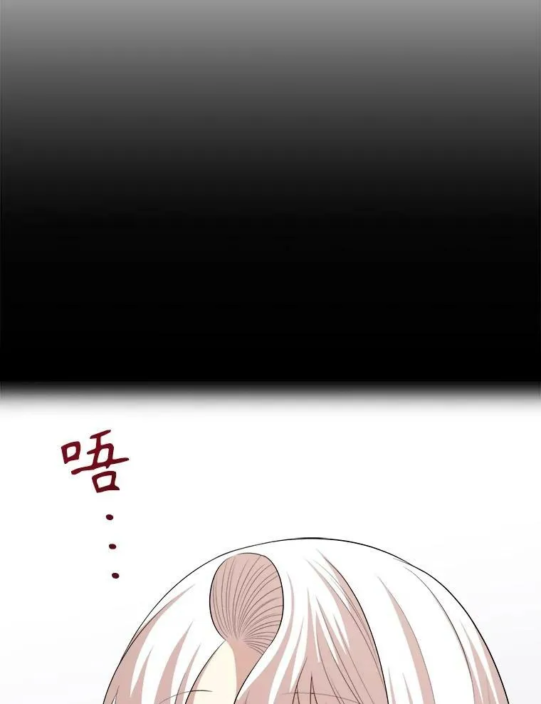 76.帮助安吉拉 第122页