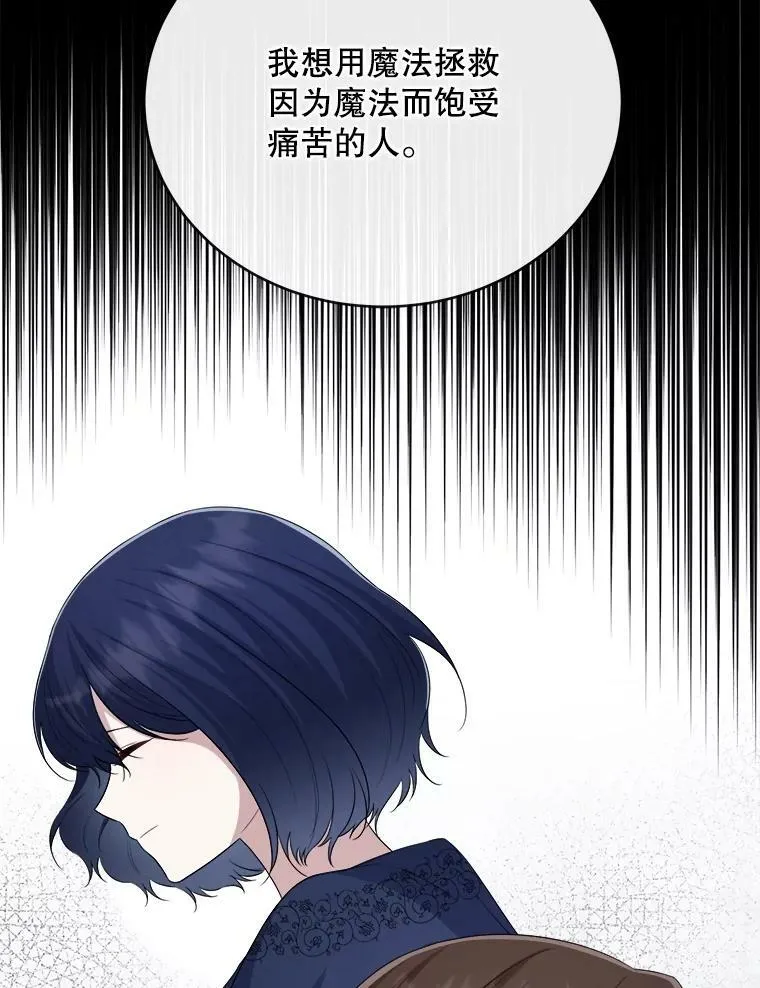 76.帮助安吉拉 第124页