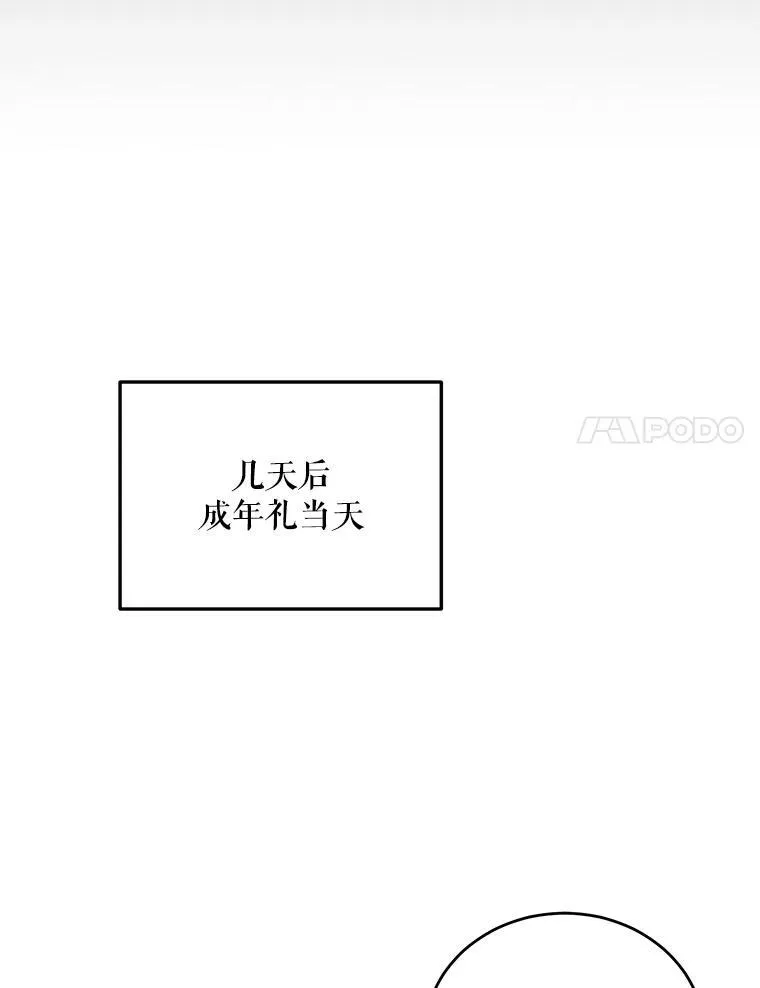 76.帮助安吉拉 第128页