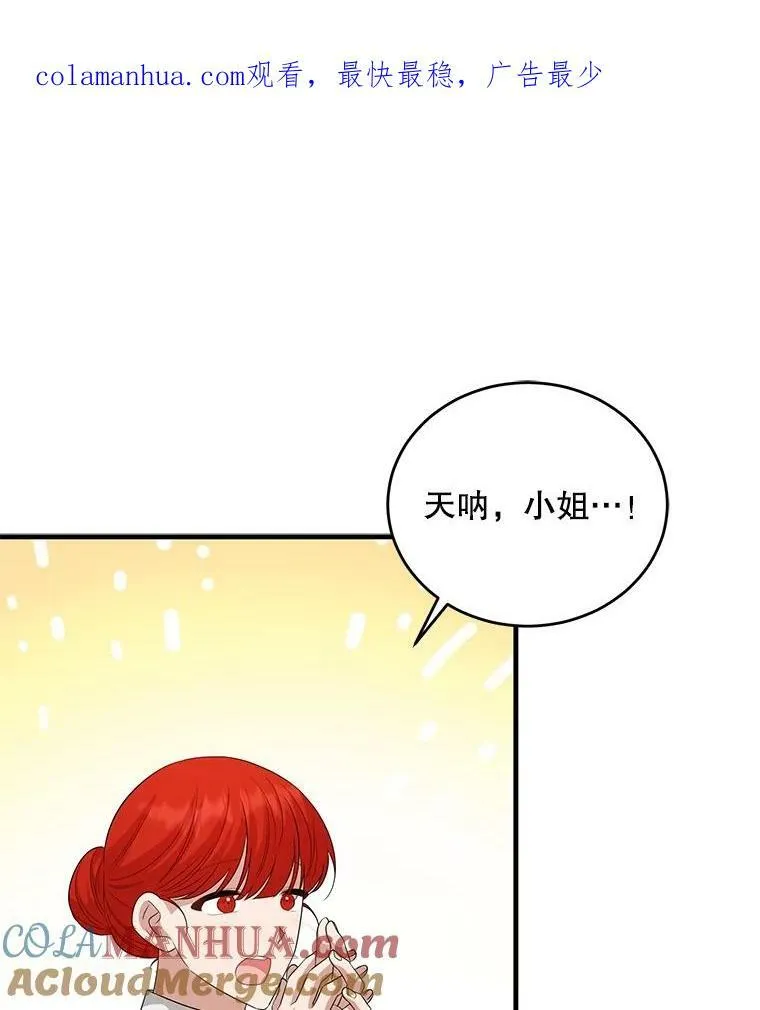 76.帮助安吉拉 第135页