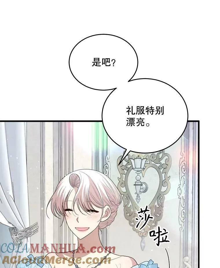77.成年礼 第9页