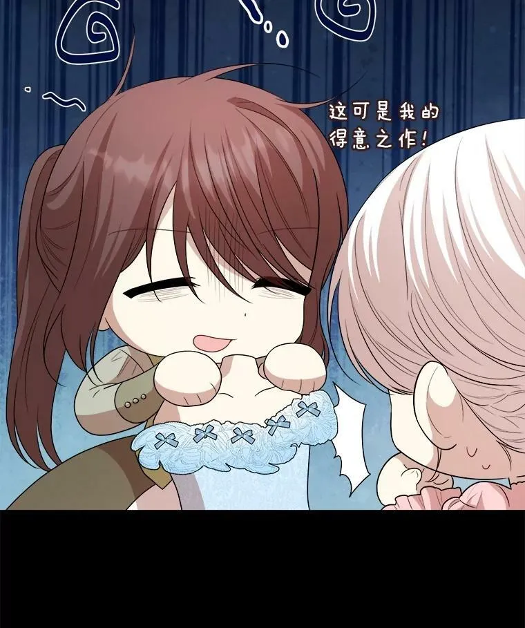77.成年礼 第12页