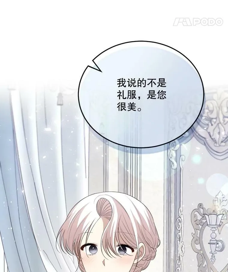 77.成年礼 第15页