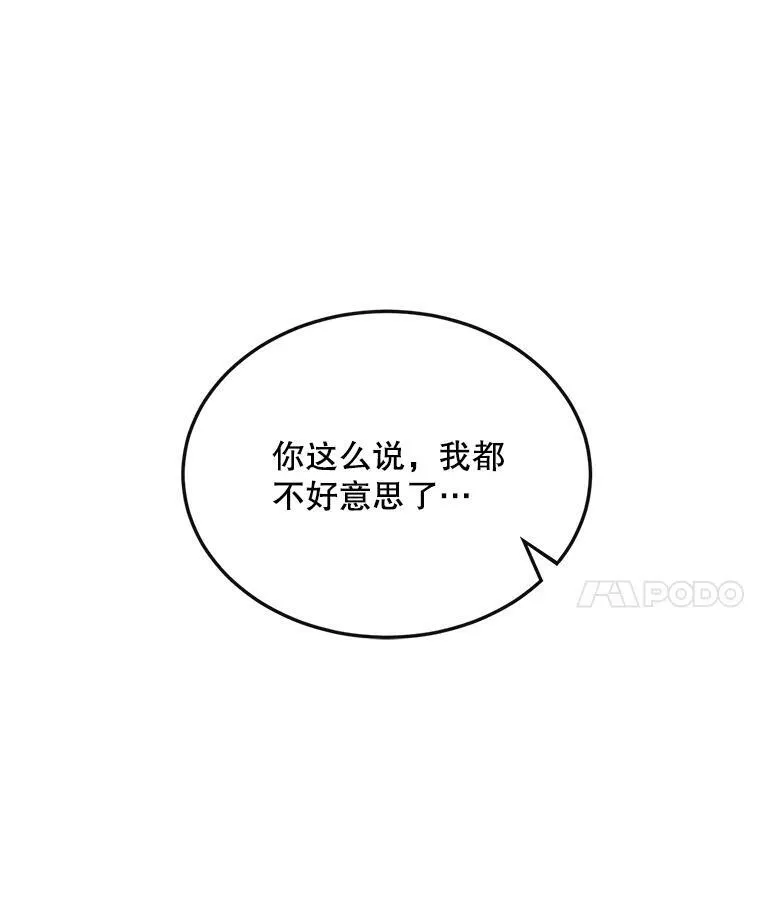 77.成年礼 第18页