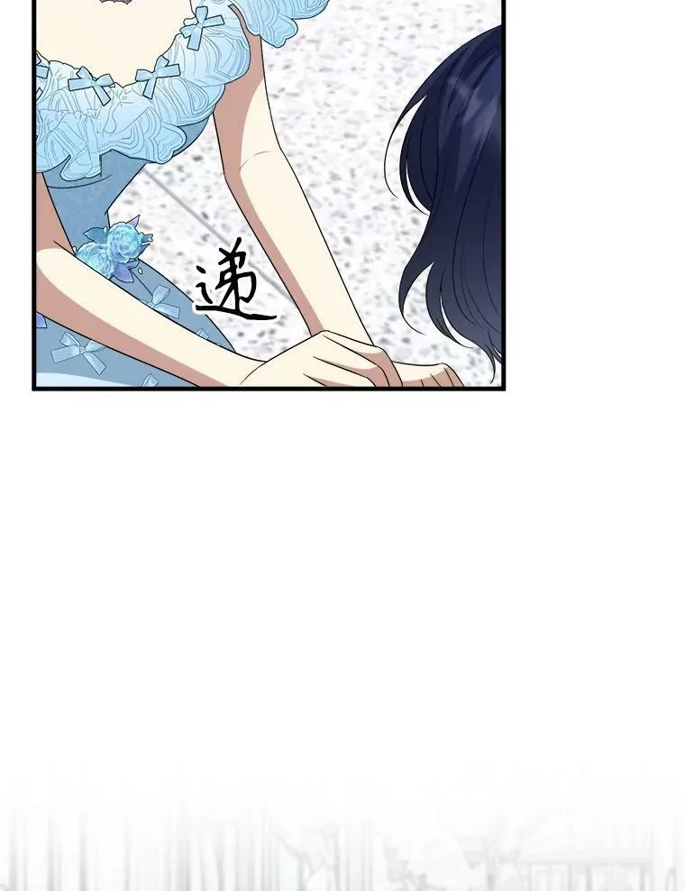 77.成年礼 第24页
