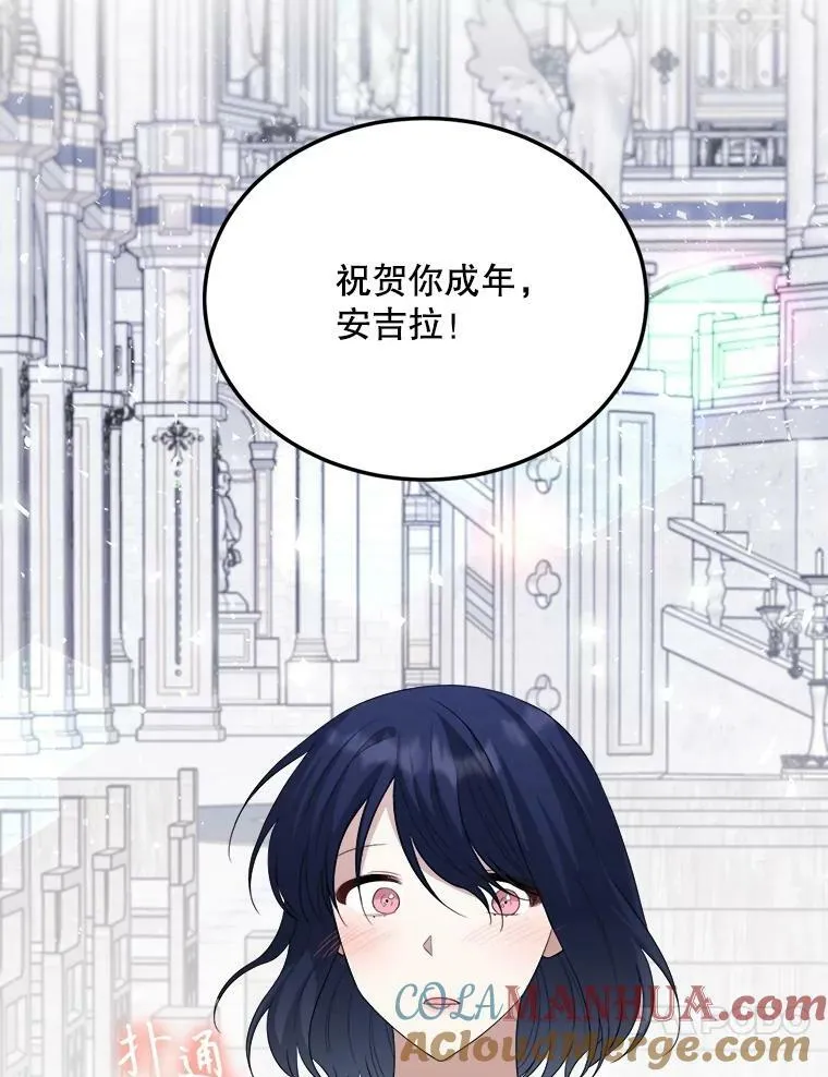 77.成年礼 第25页