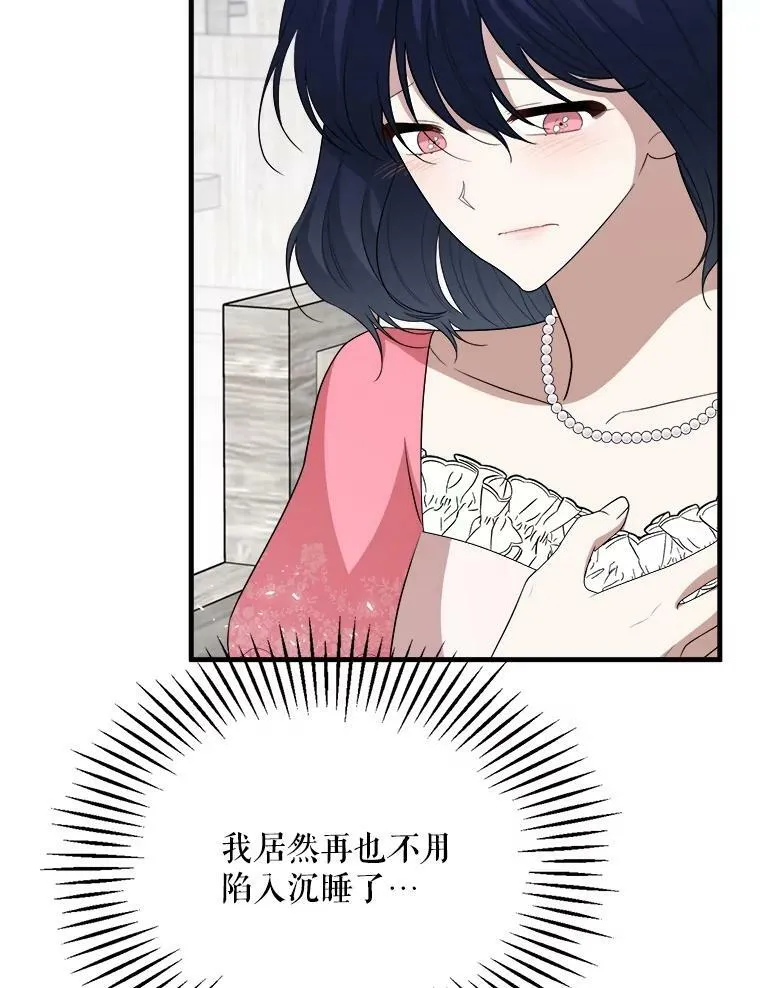 77.成年礼 第28页