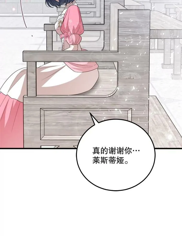 77.成年礼 第30页