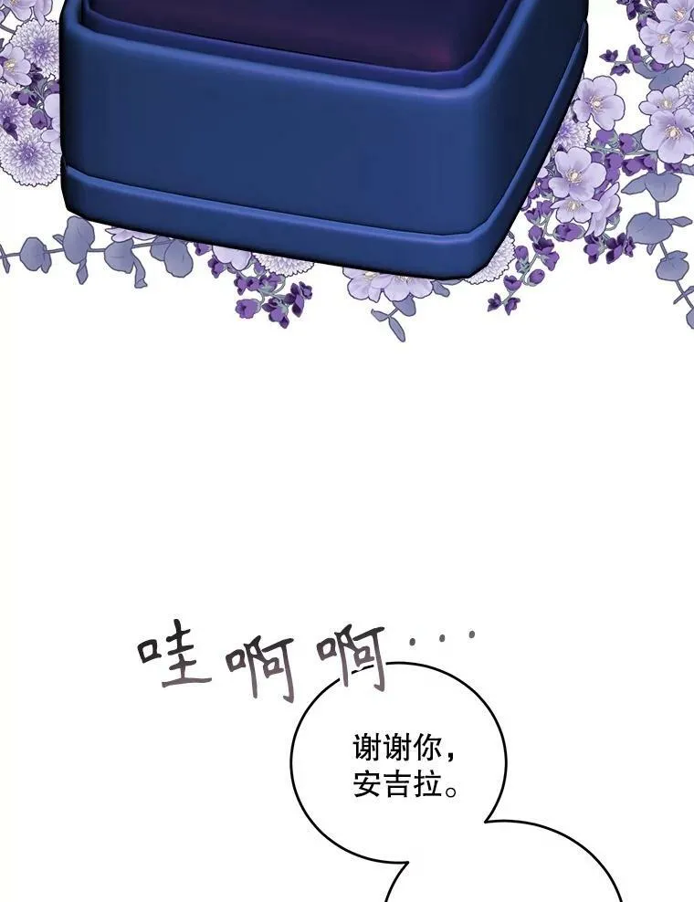 77.成年礼 第34页