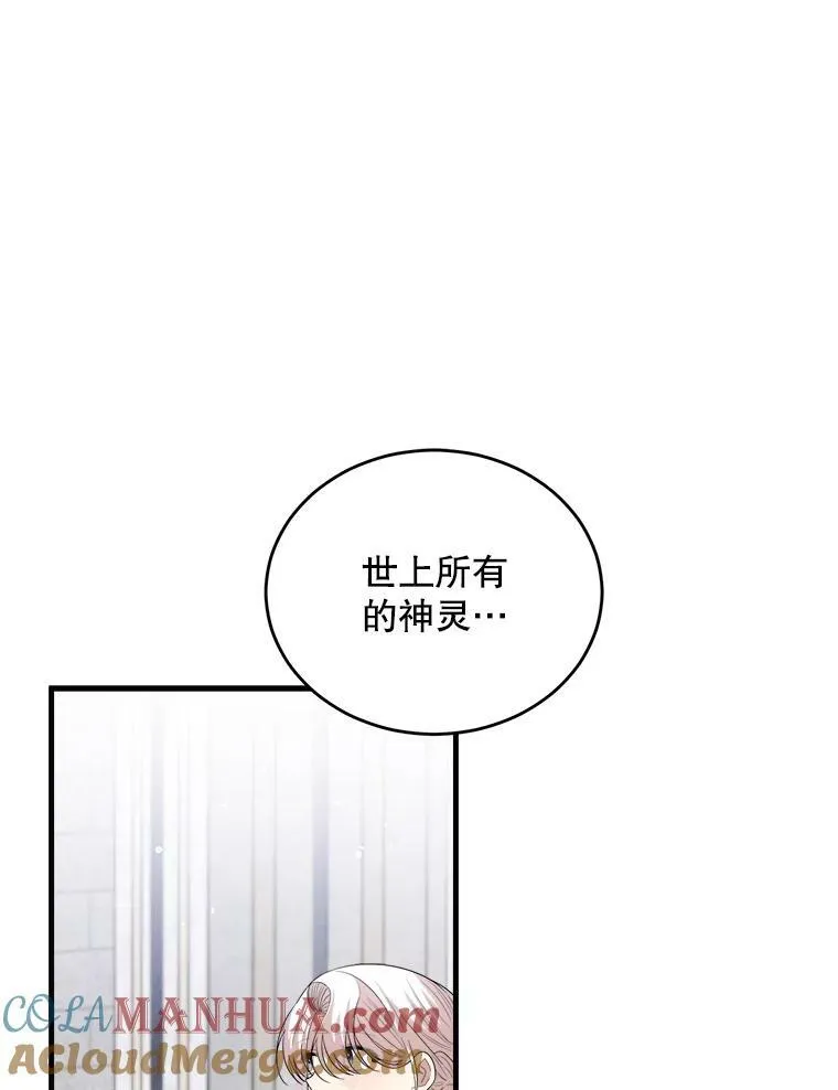 77.成年礼 第41页