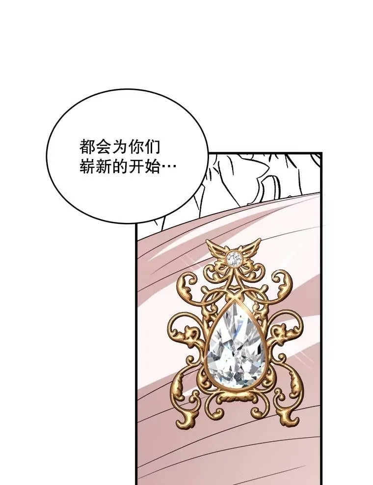 77.成年礼 第43页