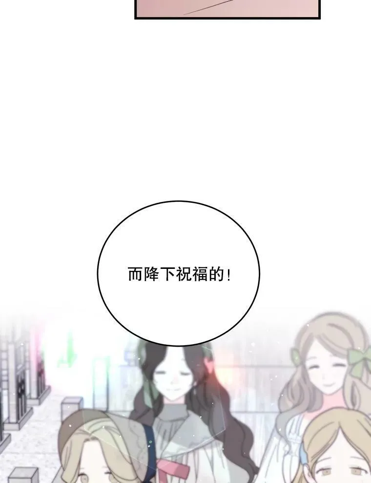 77.成年礼 第44页
