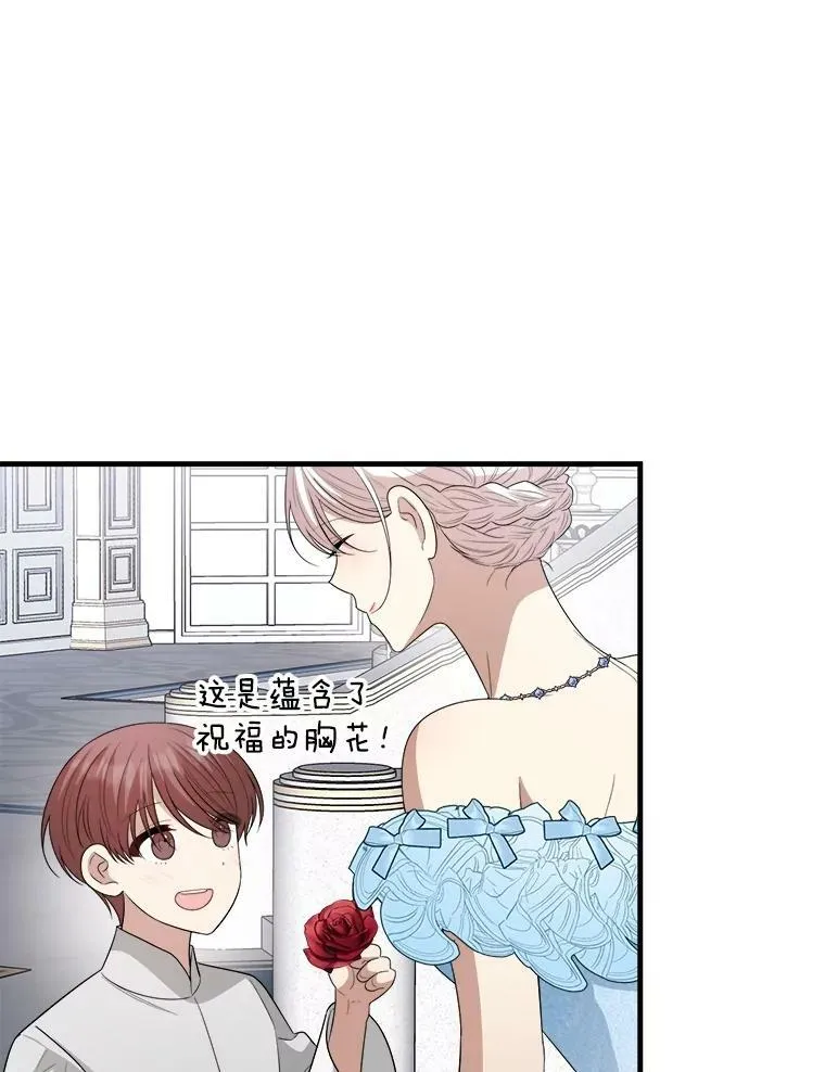 77.成年礼 第51页