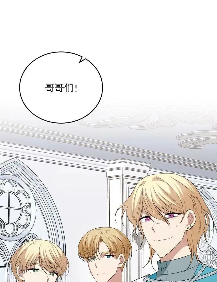 77.成年礼 第54页