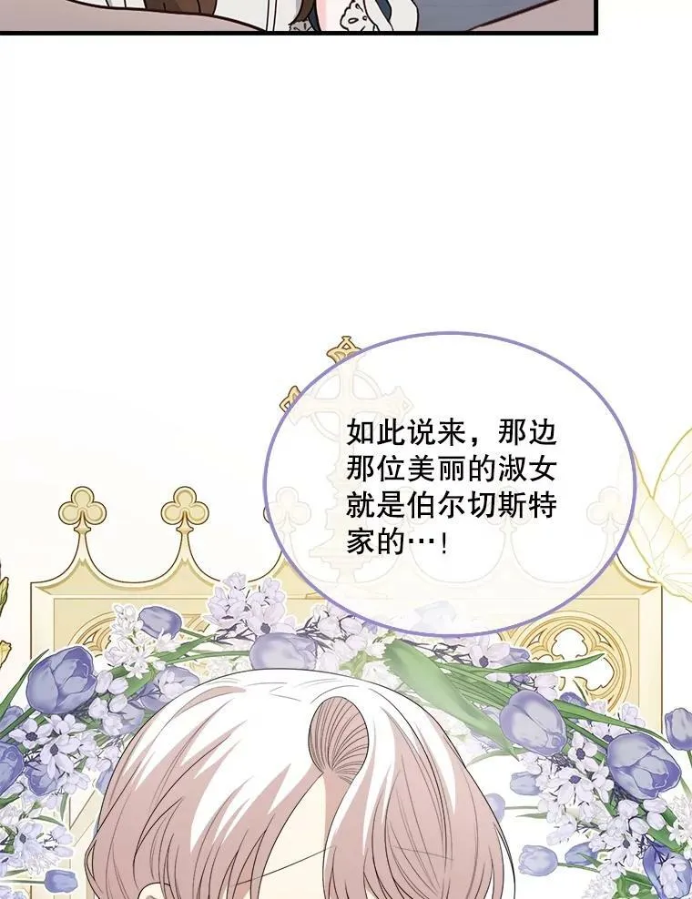 77.成年礼 第59页