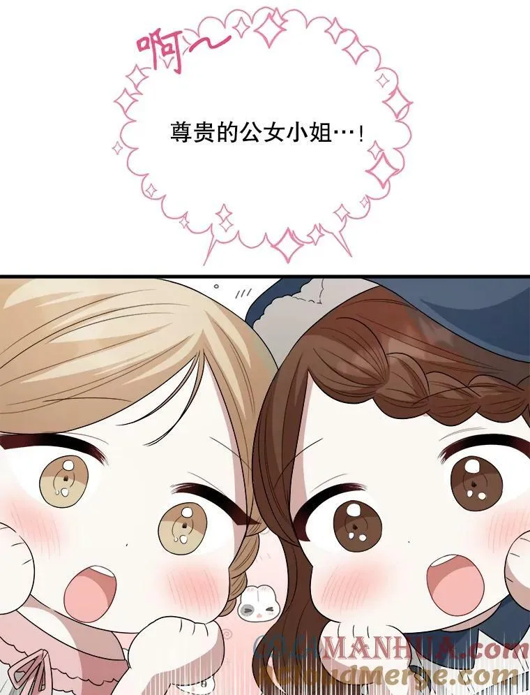 77.成年礼 第61页