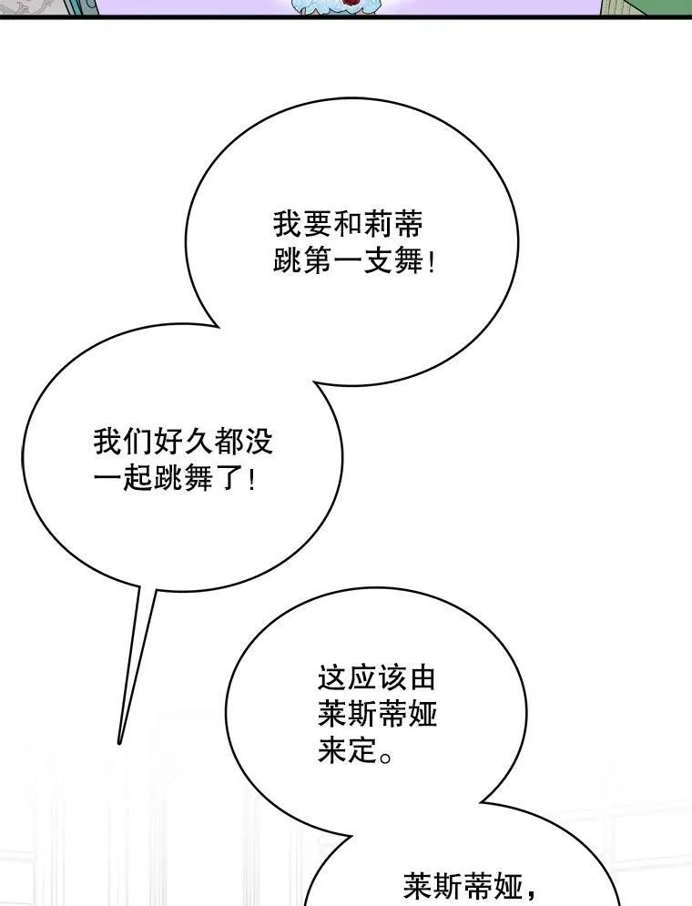 77.成年礼 第63页