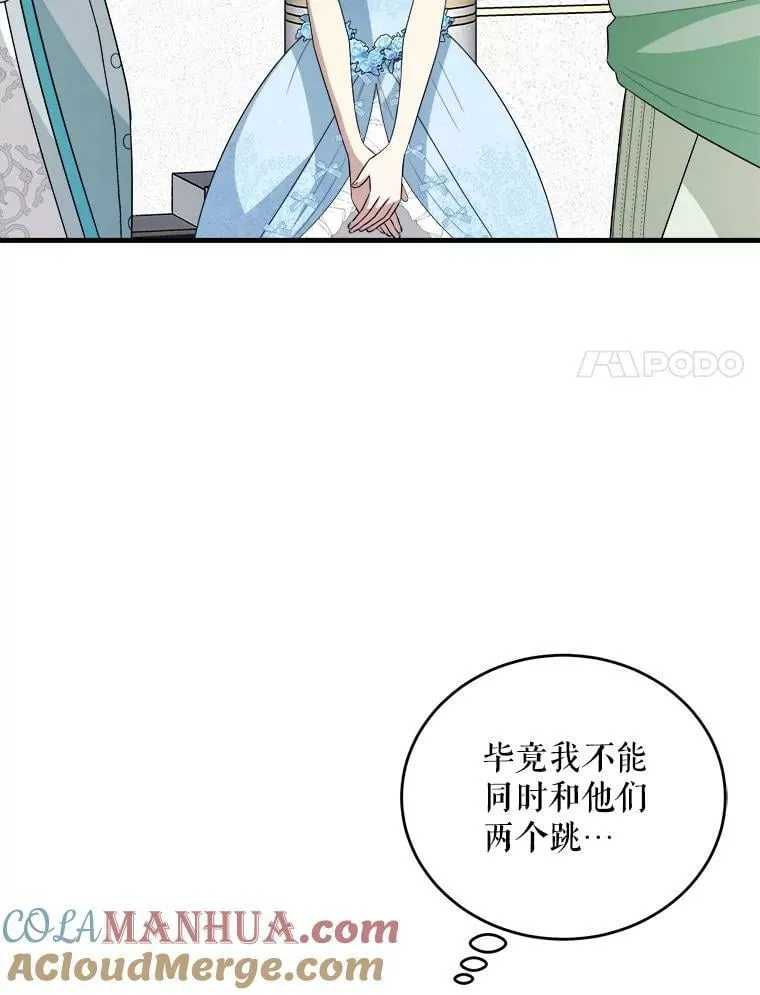 77.成年礼 第65页