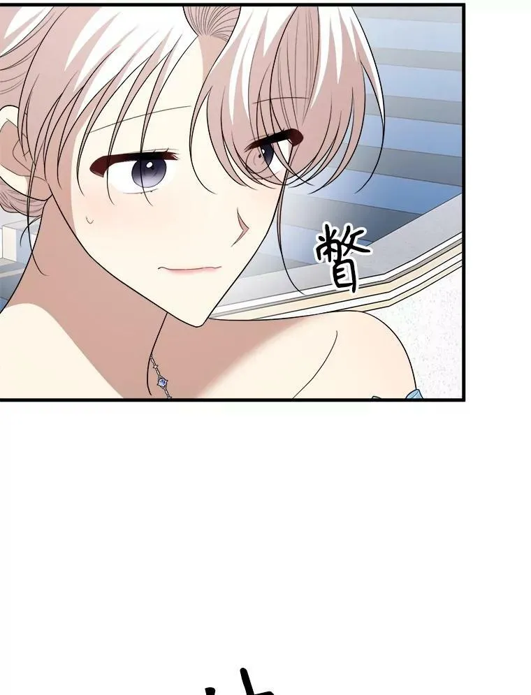 77.成年礼 第66页