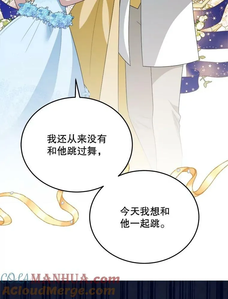 77.成年礼 第69页