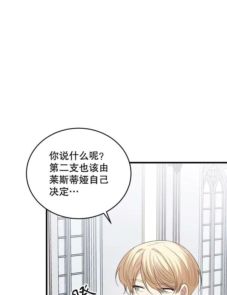 77.成年礼 第72页