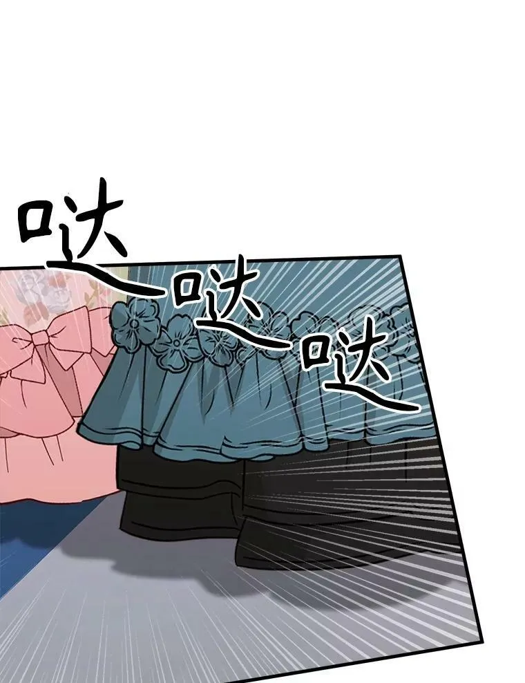 77.成年礼 第74页