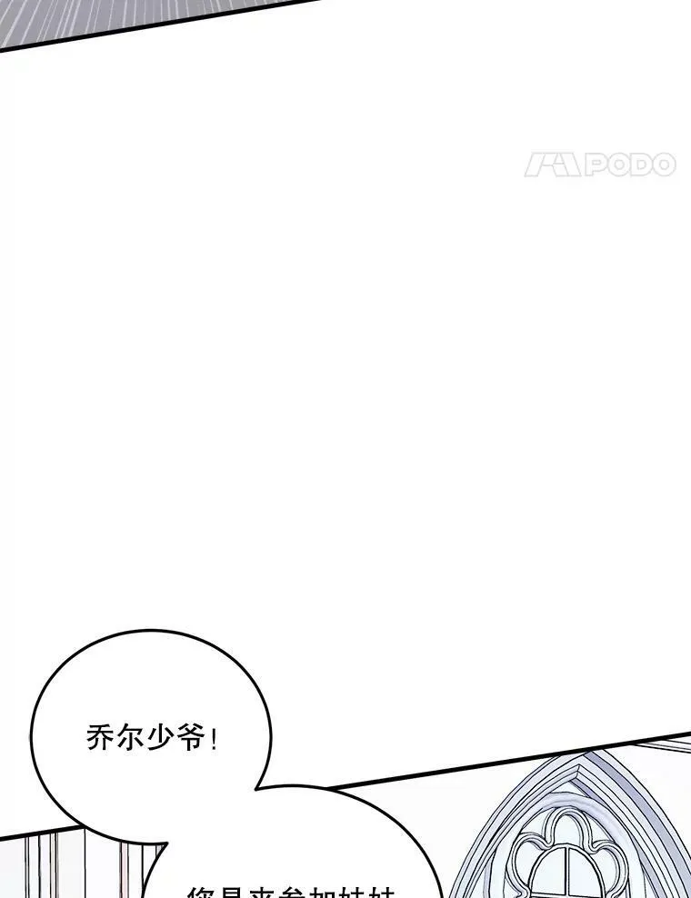 77.成年礼 第75页