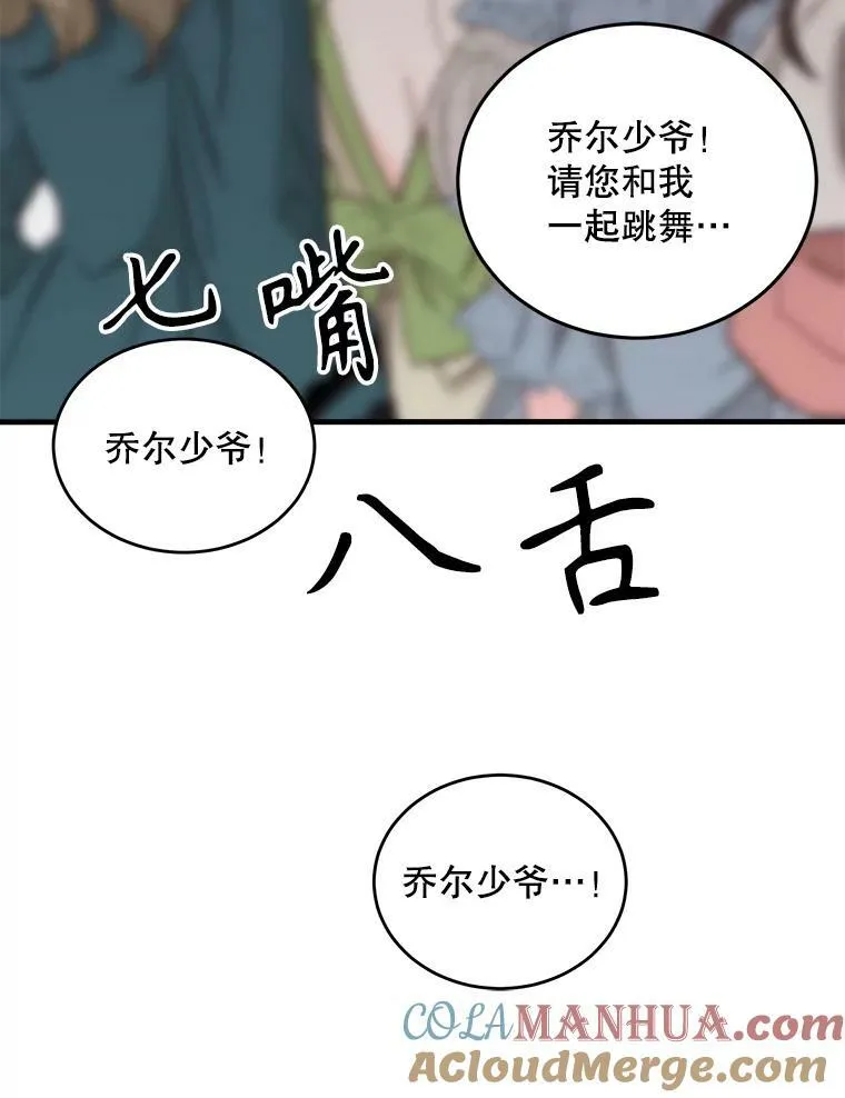 77.成年礼 第77页