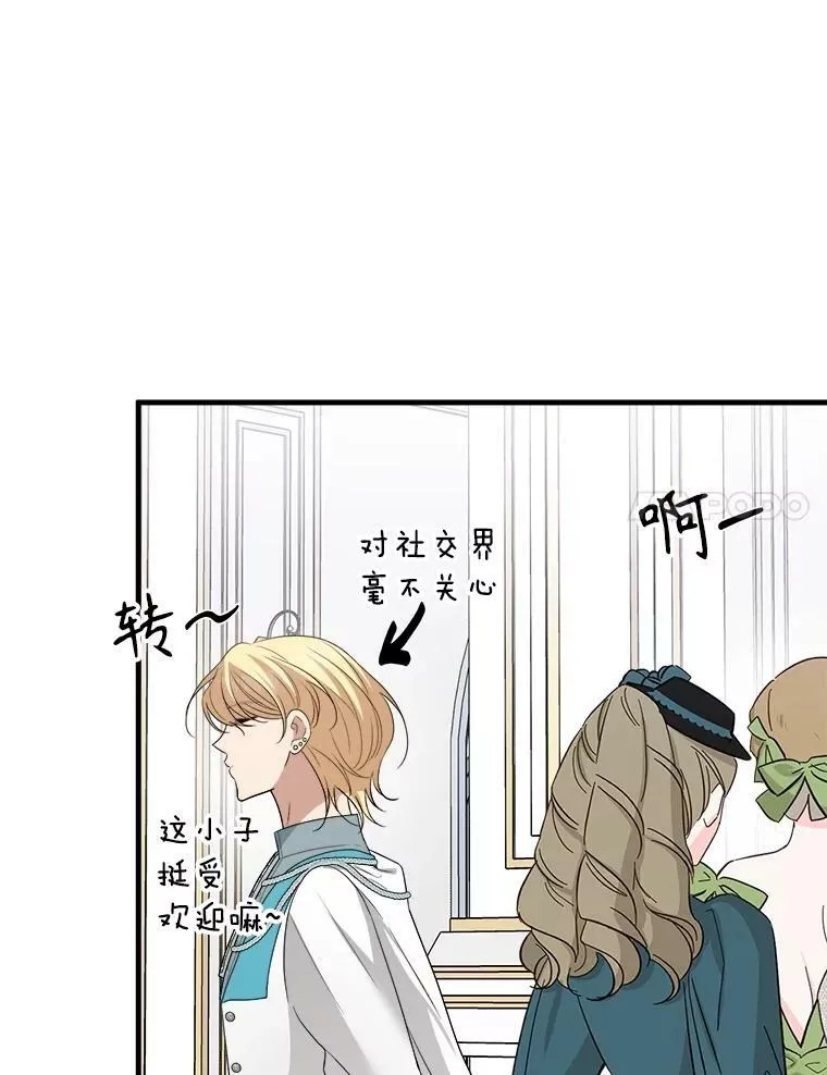 77.成年礼 第78页