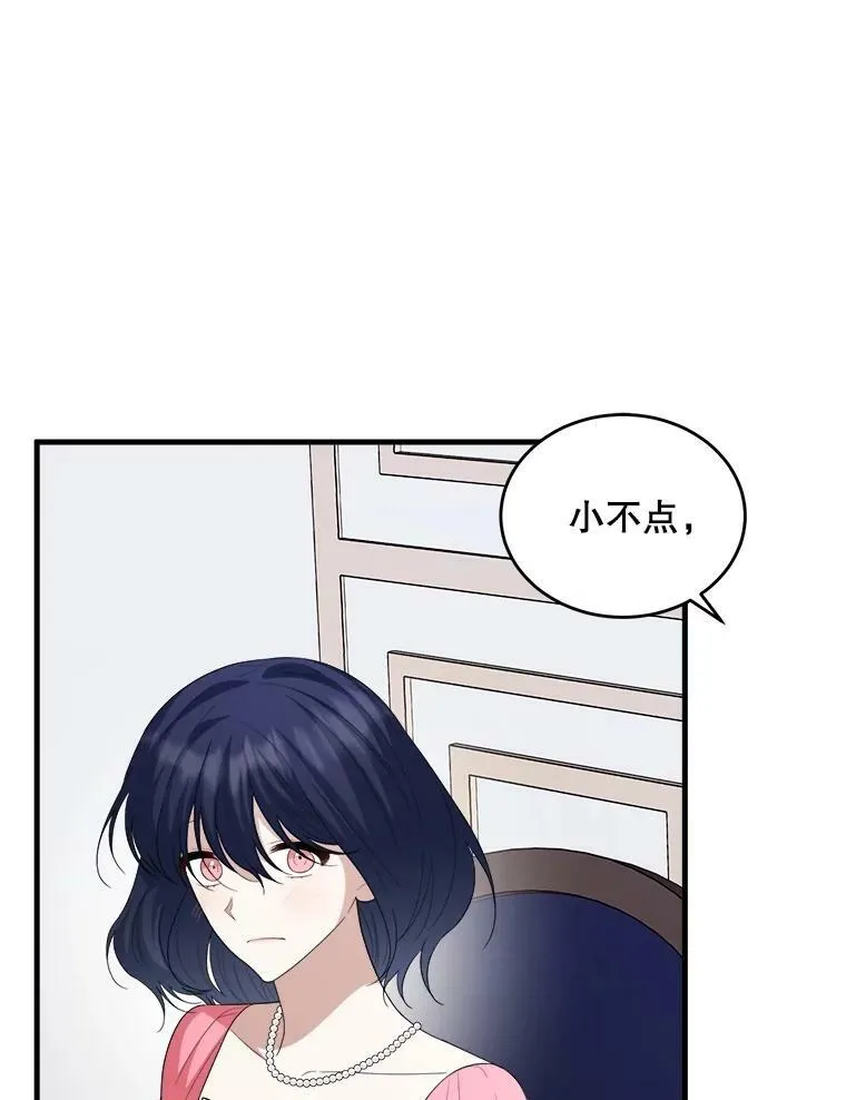 77.成年礼 第83页