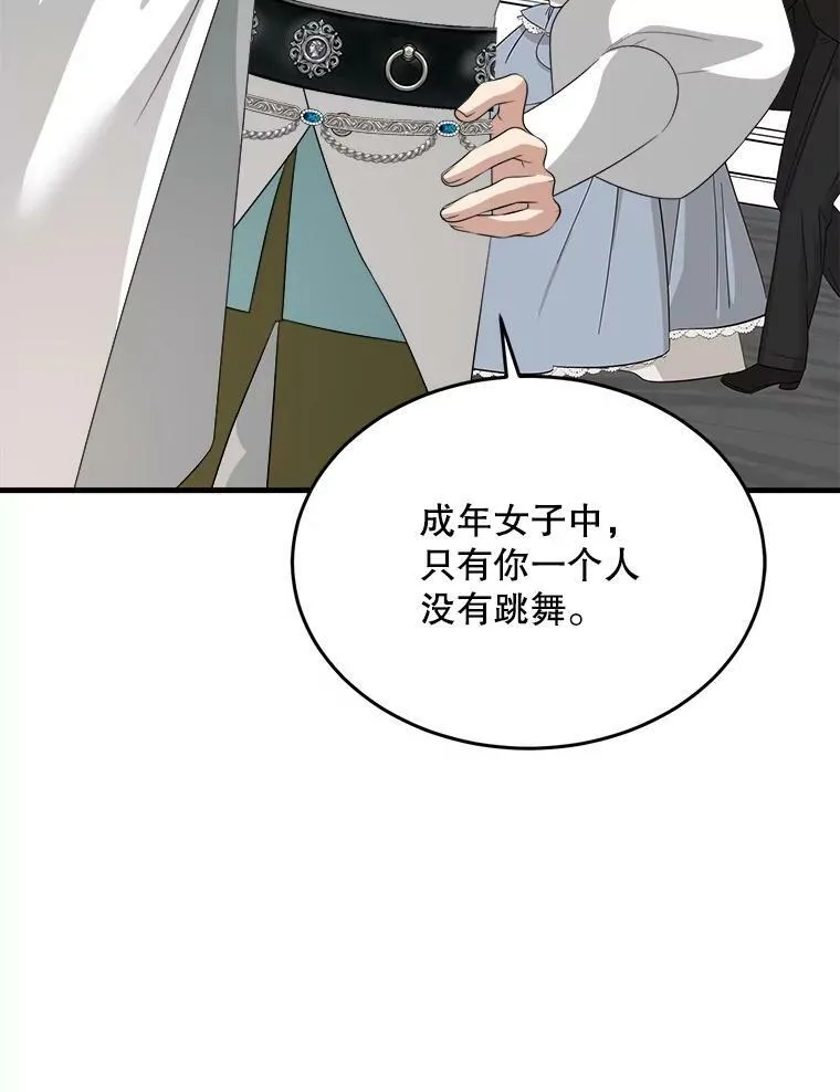 77.成年礼 第86页