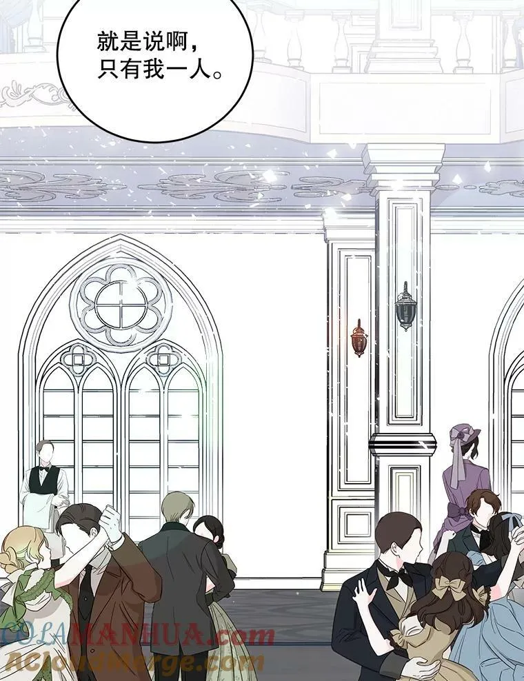 77.成年礼 第89页