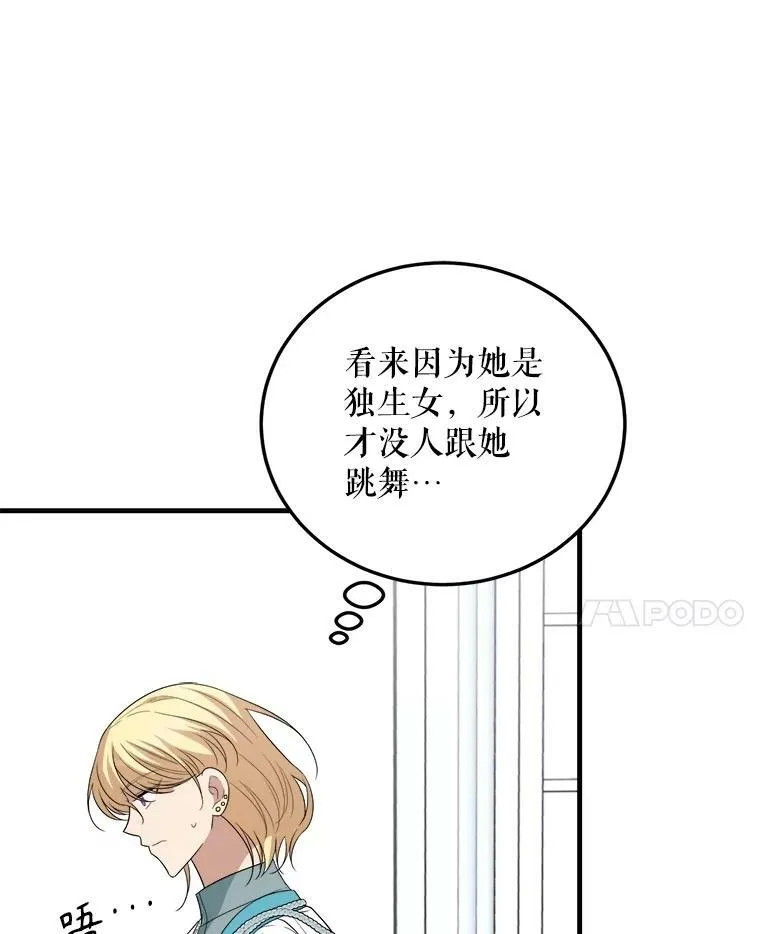 77.成年礼 第91页