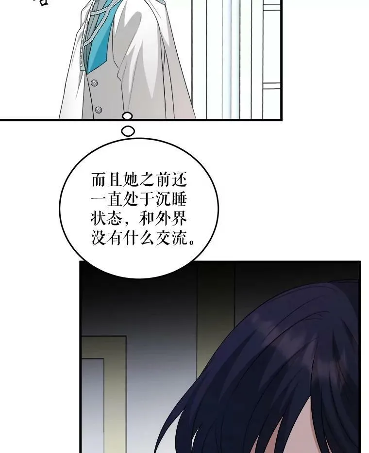 77.成年礼 第92页
