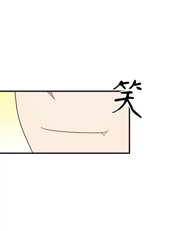 77.成年礼 第94页
